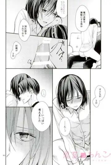 [Sakuragawa Naa] Kanata no Hikari Fhentai.net - Page 41