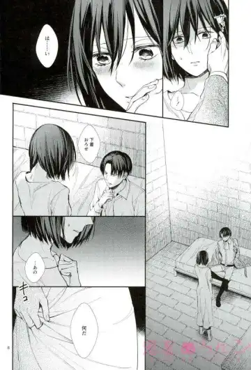 [Sakuragawa Naa] Kanata no Hikari Fhentai.net - Page 7