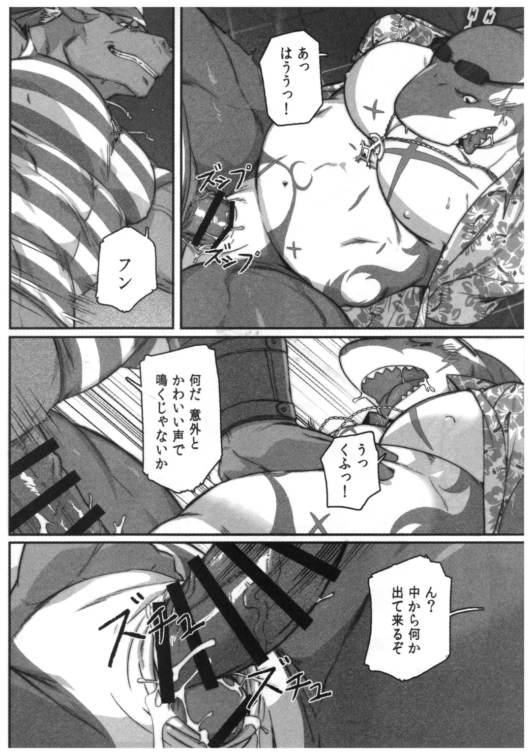 [Gomtang] SPLASH Fhentai - Page 16