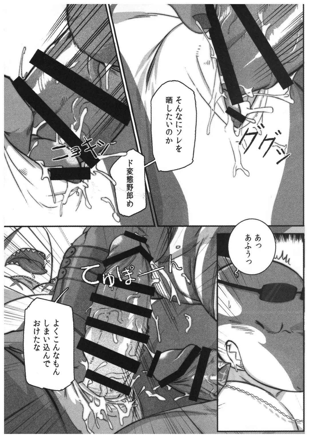 [Gomtang] SPLASH Fhentai - Page 17