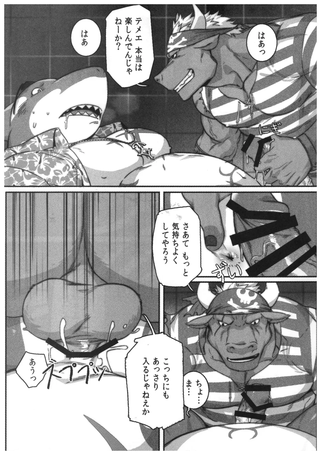 [Gomtang] SPLASH Fhentai - Page 18