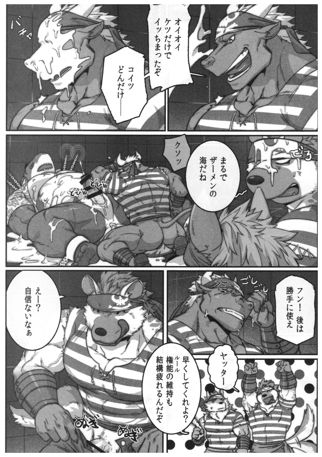 [Gomtang] SPLASH Fhentai - Page 22