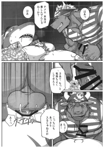 [Gomtang] SPLASH Fhentai - Page 18