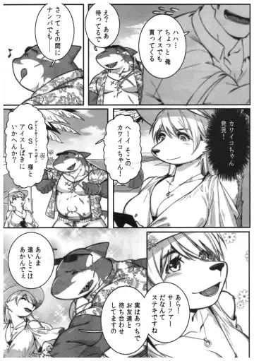 [Gomtang] SPLASH Fhentai - Page 3