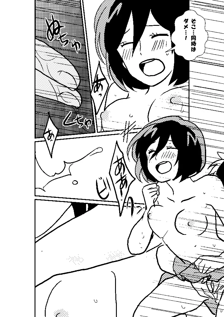 R18 MIKAERE Fhentai.net - Page 44