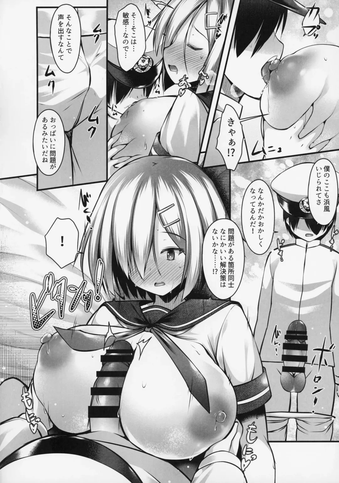 [Kotoba Ai] Hamakaze Mama wa Choroine desu Fhentai.net - Page 7