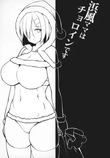 [Kotoba Ai] Hamakaze Mama wa Choroine desu Fhentai.net - Page 16