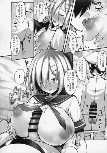 [Kotoba Ai] Hamakaze Mama wa Choroine desu Fhentai.net - Page 7