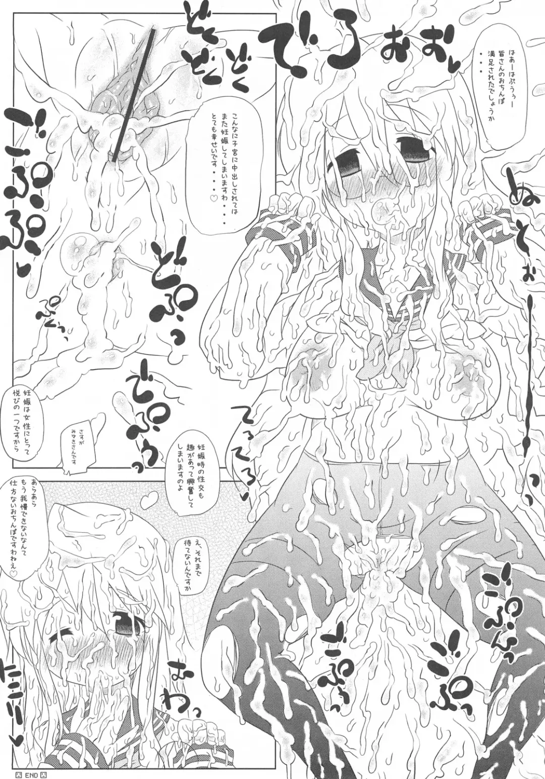 [Haba Hirokazu] Motteke! Panty Stocking Fhentai - Page 13