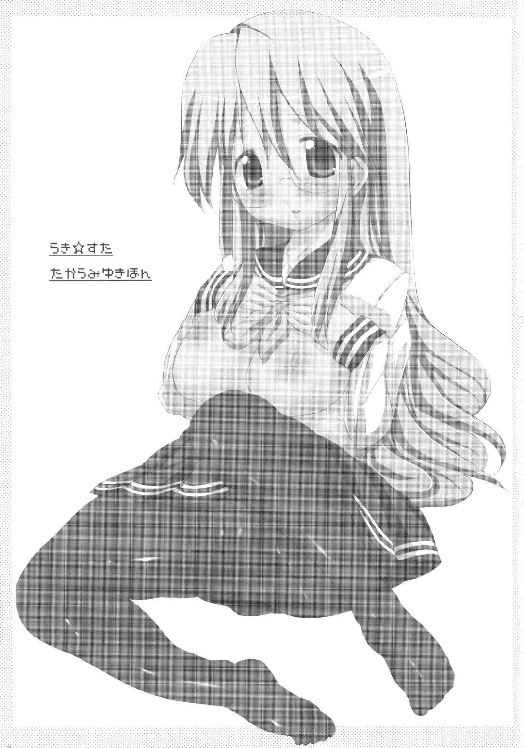 [Haba Hirokazu] Motteke! Panty Stocking Fhentai - Page 2