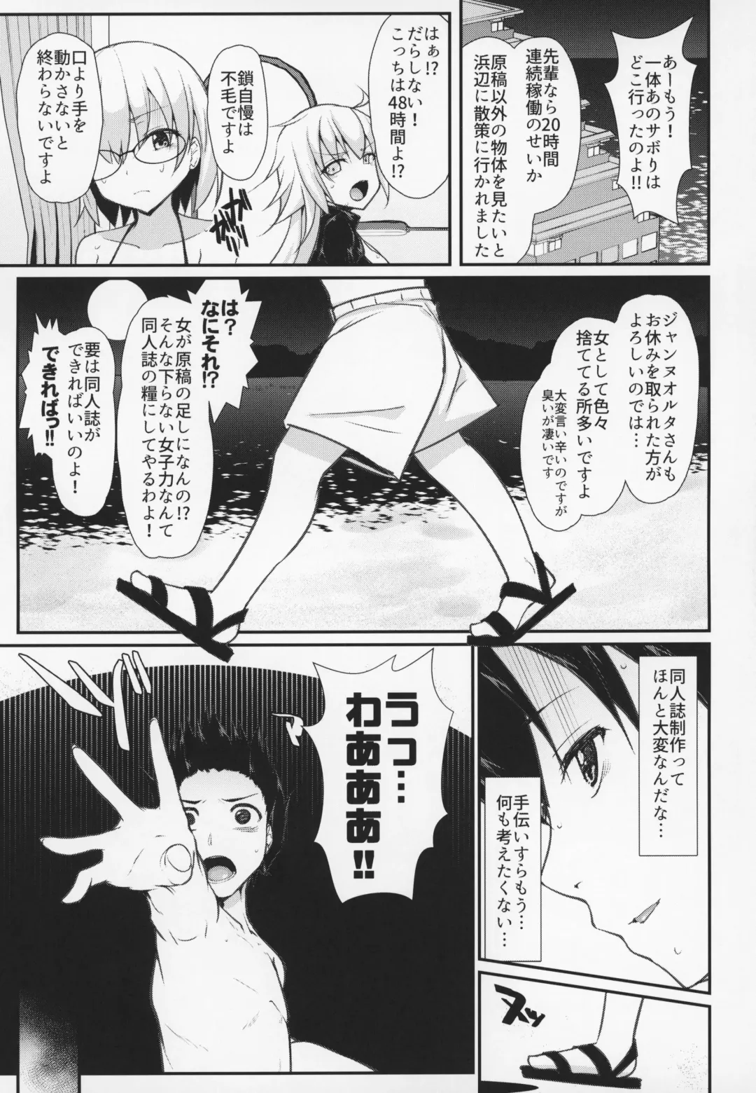 [Rougetu] BB-chan wa Kobuta-chan to Naka ga Ii Fhentai - Page 3