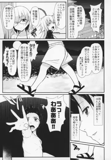 [Rougetu] BB-chan wa Kobuta-chan to Naka ga Ii Fhentai - Page 3