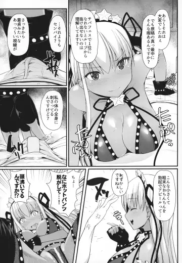 [Rougetu] BB-chan wa Kobuta-chan to Naka ga Ii Fhentai - Page 5