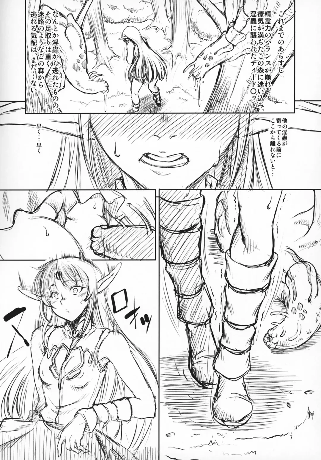 [Miharu] FD6 Fhentai - Page 6
