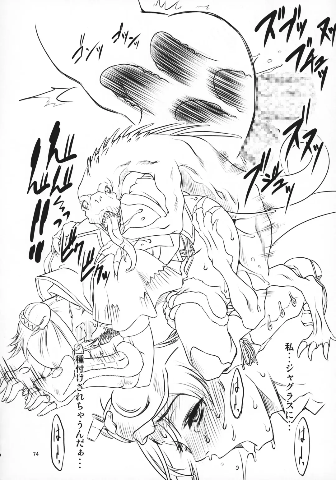 [Miharu] FD6 Fhentai - Page 73