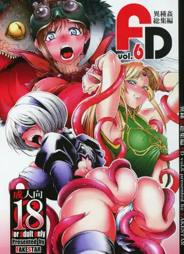 Read [Miharu] FD6 - Fhentai