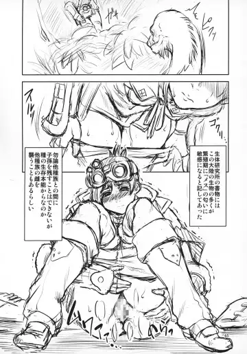 [Miharu] FD6 Fhentai - Page 64