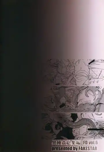 [Miharu] FD6 Fhentai - Page 98