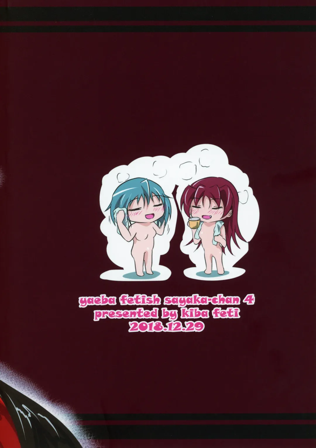 [Jun] yaeba fetish sayaka-chan 4 Fhentai - Page 26