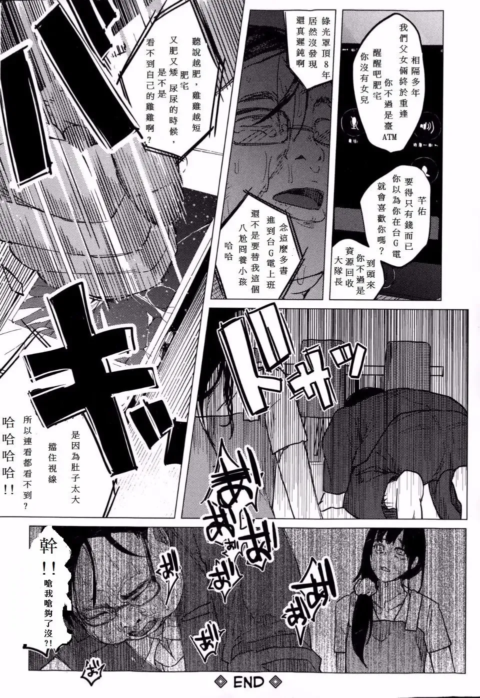 [Shiruka Bakaudon] Kin no Tamago de Oyakodon | Oyakodon Made With a Golden Egg Fhentai - Page 111