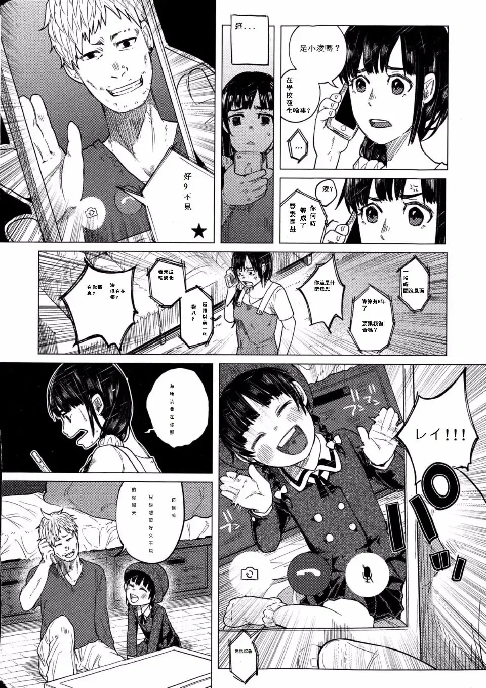 [Shiruka Bakaudon] Kin no Tamago de Oyakodon | Oyakodon Made With a Golden Egg Fhentai - Page 18