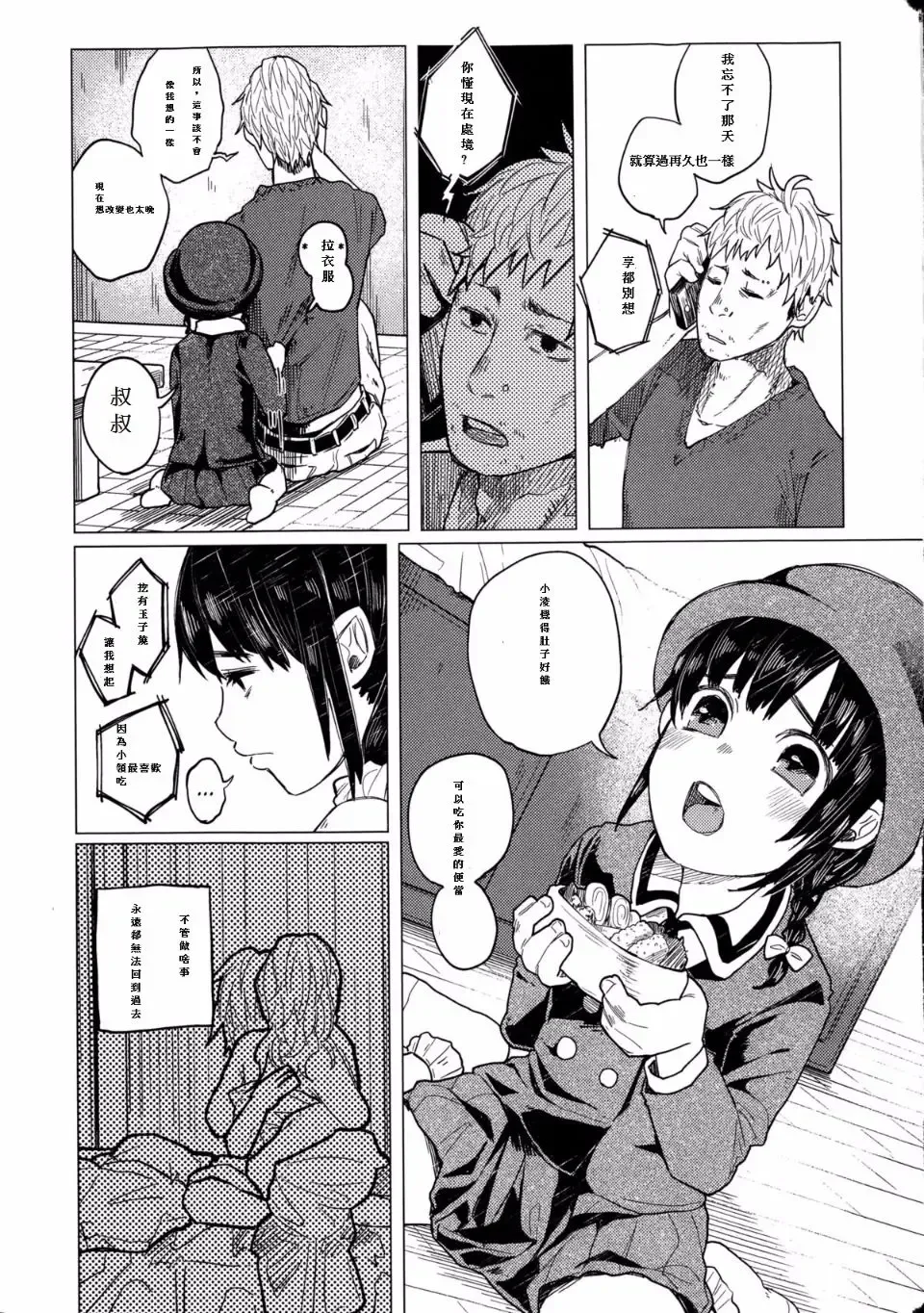 [Shiruka Bakaudon] Kin no Tamago de Oyakodon | Oyakodon Made With a Golden Egg Fhentai - Page 22