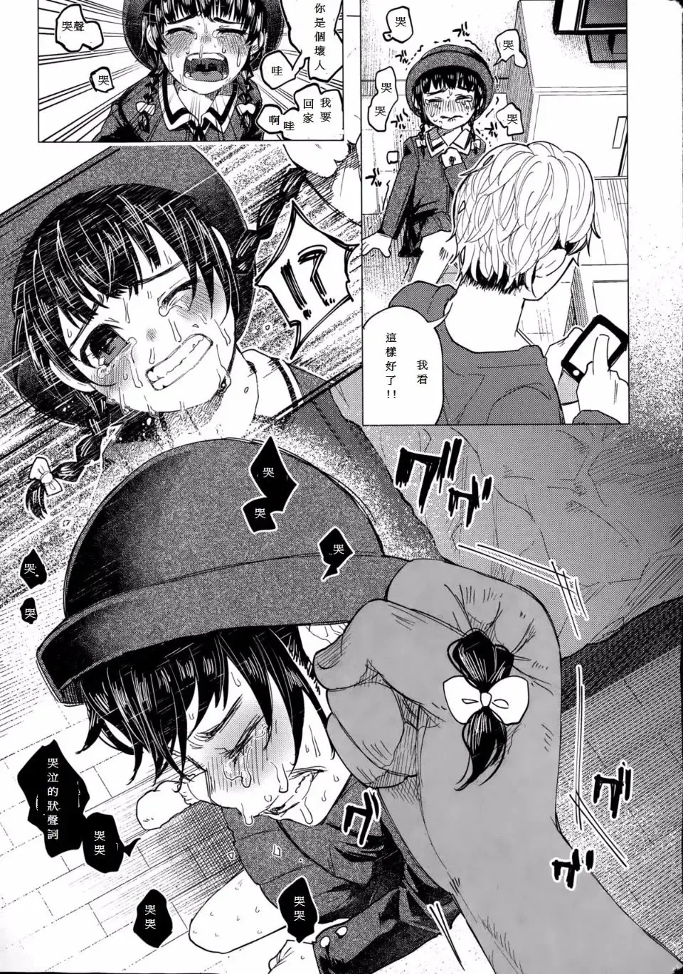 [Shiruka Bakaudon] Kin no Tamago de Oyakodon | Oyakodon Made With a Golden Egg Fhentai - Page 29