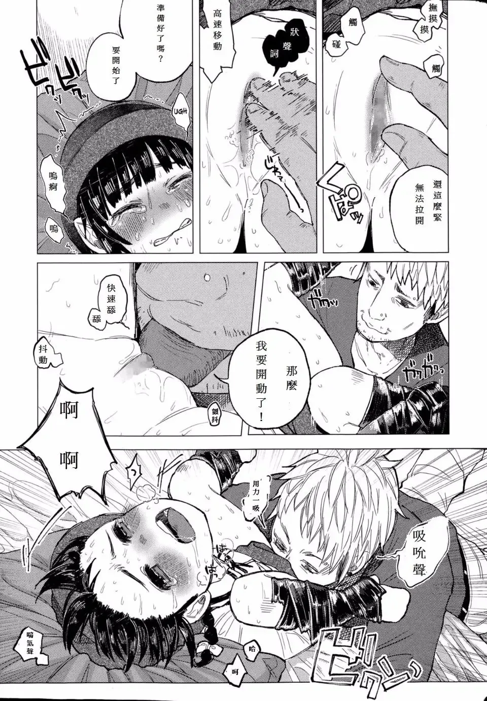 [Shiruka Bakaudon] Kin no Tamago de Oyakodon | Oyakodon Made With a Golden Egg Fhentai - Page 45