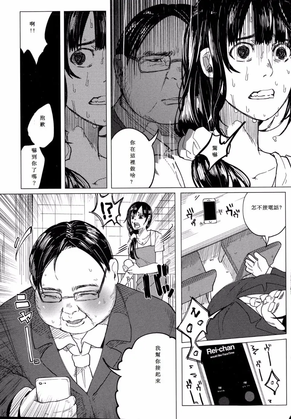 [Shiruka Bakaudon] Kin no Tamago de Oyakodon | Oyakodon Made With a Golden Egg Fhentai - Page 49