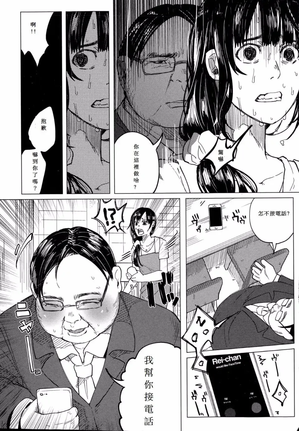 [Shiruka Bakaudon] Kin no Tamago de Oyakodon | Oyakodon Made With a Golden Egg Fhentai - Page 50