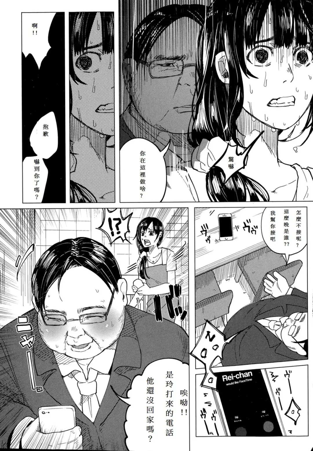 [Shiruka Bakaudon] Kin no Tamago de Oyakodon | Oyakodon Made With a Golden Egg Fhentai - Page 51