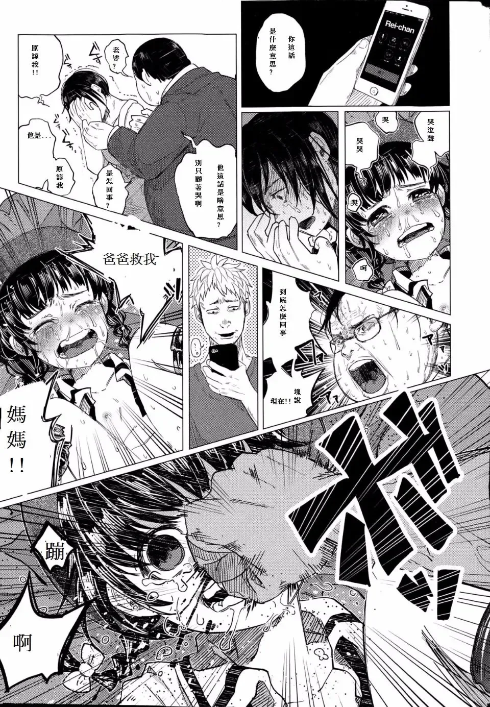 [Shiruka Bakaudon] Kin no Tamago de Oyakodon | Oyakodon Made With a Golden Egg Fhentai - Page 58