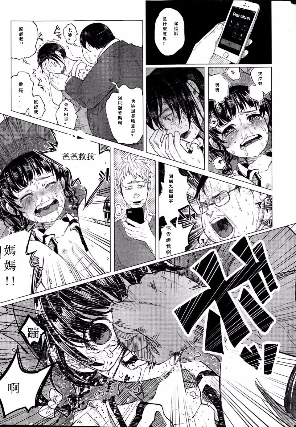 [Shiruka Bakaudon] Kin no Tamago de Oyakodon | Oyakodon Made With a Golden Egg Fhentai - Page 59