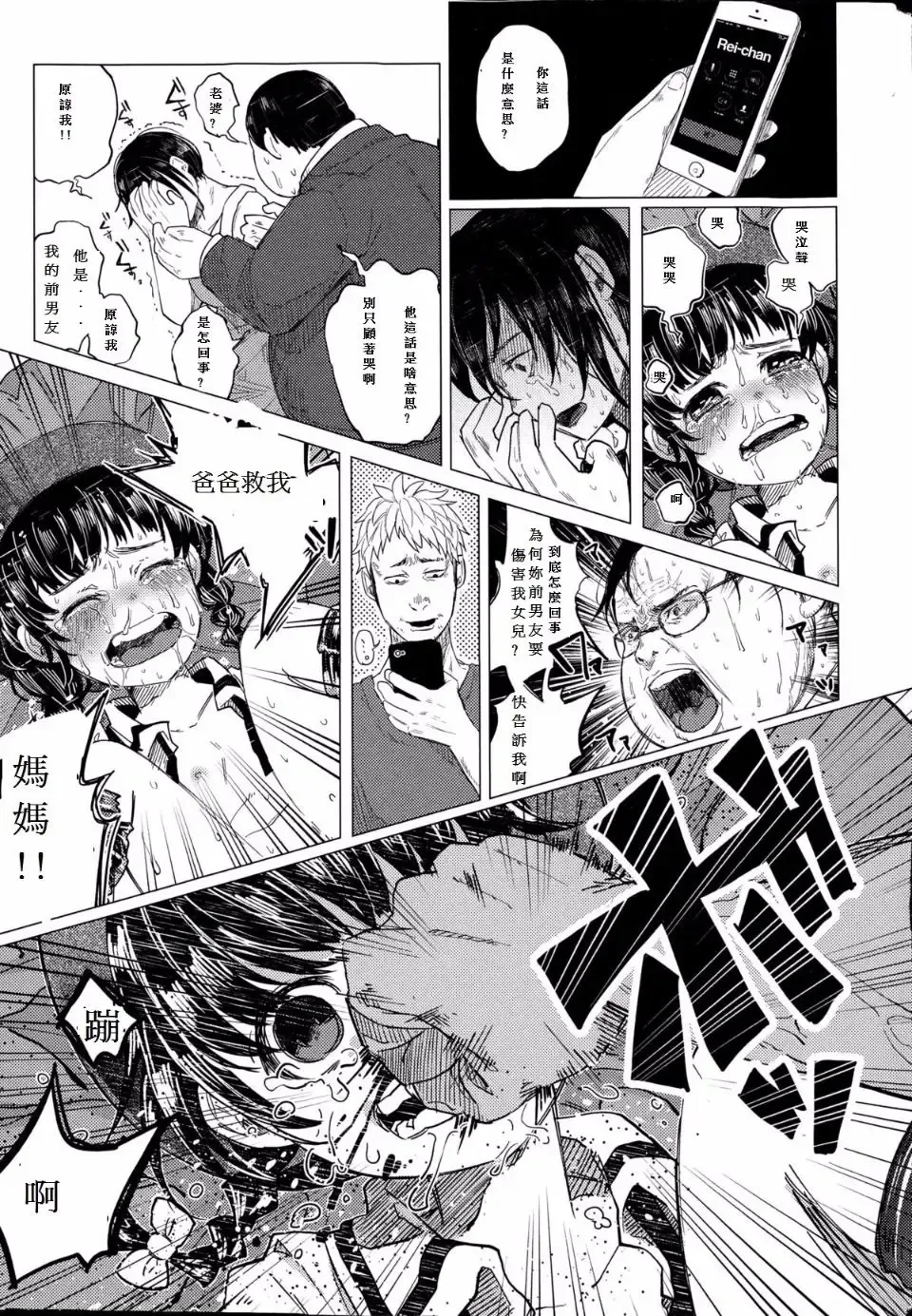 [Shiruka Bakaudon] Kin no Tamago de Oyakodon | Oyakodon Made With a Golden Egg Fhentai - Page 61