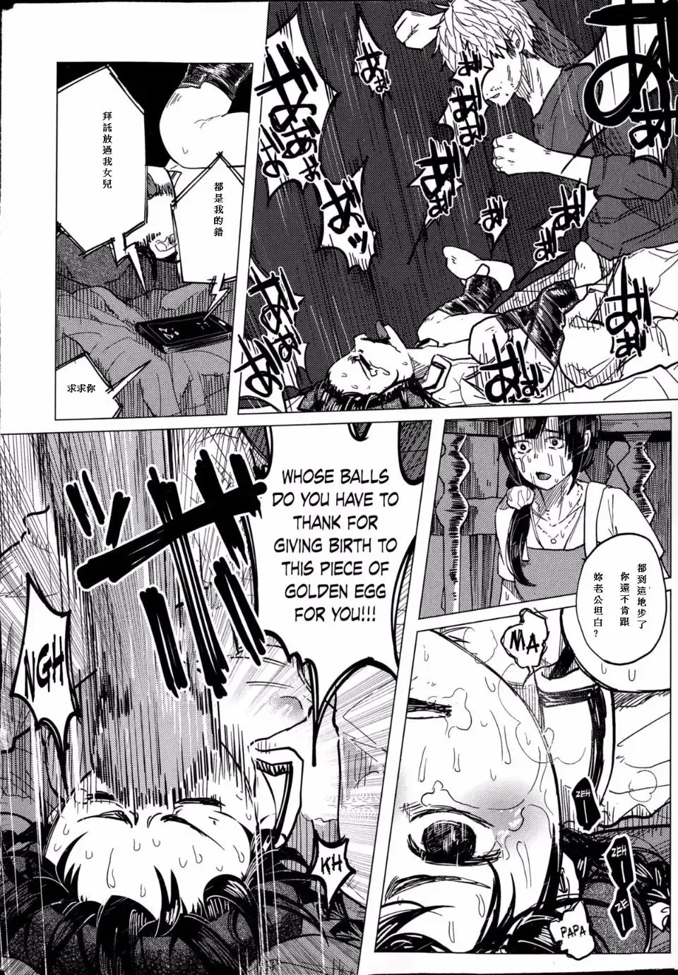 [Shiruka Bakaudon] Kin no Tamago de Oyakodon | Oyakodon Made With a Golden Egg Fhentai - Page 62