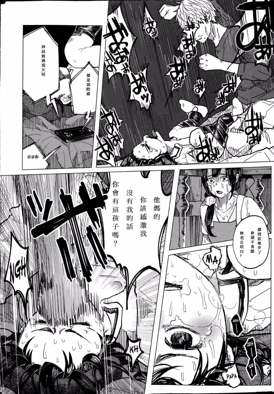 [Shiruka Bakaudon] Kin no Tamago de Oyakodon | Oyakodon Made With a Golden Egg Fhentai - Page 63