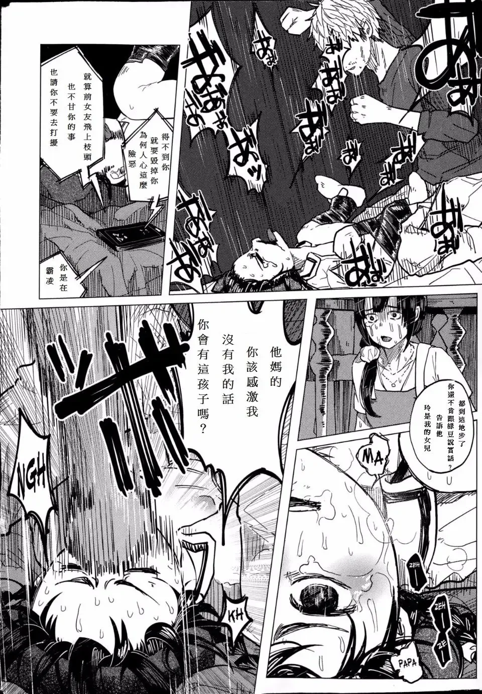 [Shiruka Bakaudon] Kin no Tamago de Oyakodon | Oyakodon Made With a Golden Egg Fhentai - Page 64