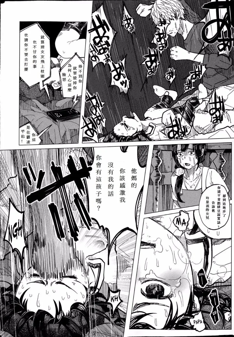 [Shiruka Bakaudon] Kin no Tamago de Oyakodon | Oyakodon Made With a Golden Egg Fhentai - Page 65