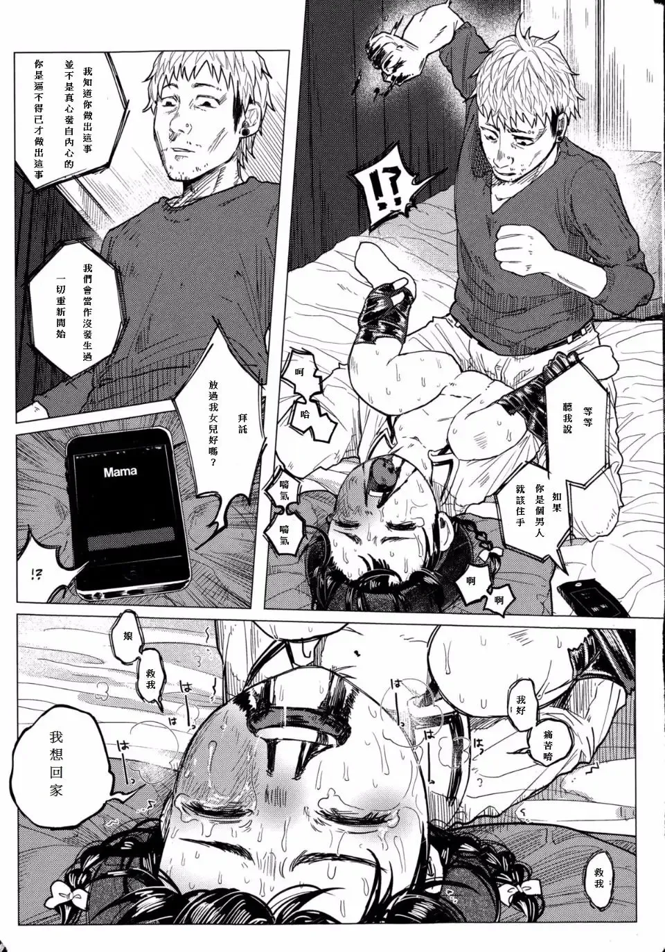 [Shiruka Bakaudon] Kin no Tamago de Oyakodon | Oyakodon Made With a Golden Egg Fhentai - Page 67