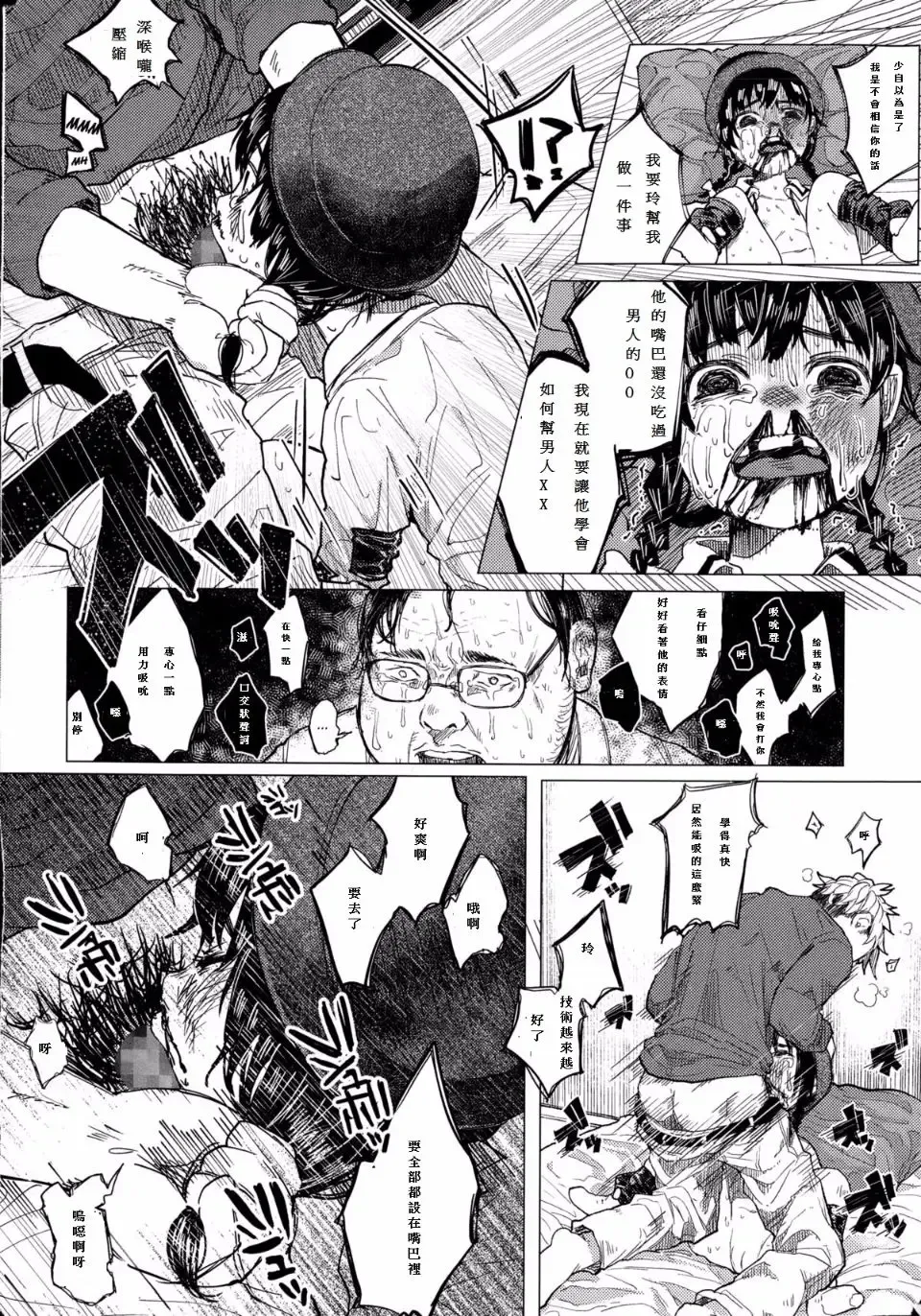 [Shiruka Bakaudon] Kin no Tamago de Oyakodon | Oyakodon Made With a Golden Egg Fhentai - Page 70