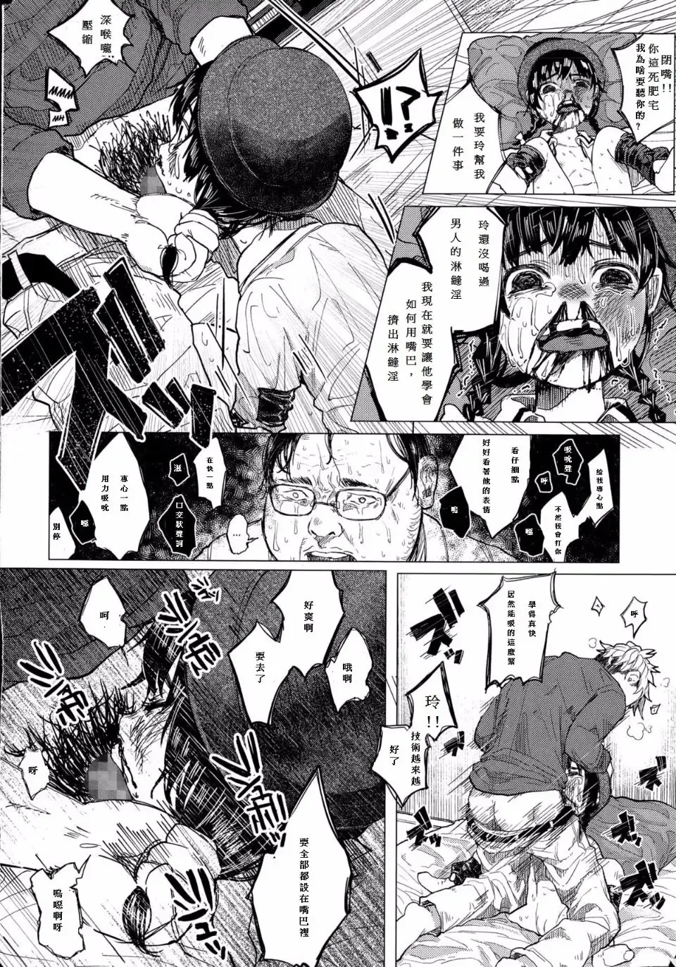 [Shiruka Bakaudon] Kin no Tamago de Oyakodon | Oyakodon Made With a Golden Egg Fhentai - Page 73