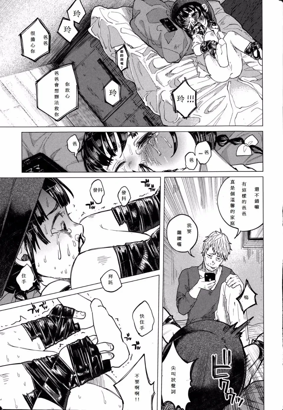 [Shiruka Bakaudon] Kin no Tamago de Oyakodon | Oyakodon Made With a Golden Egg Fhentai - Page 83