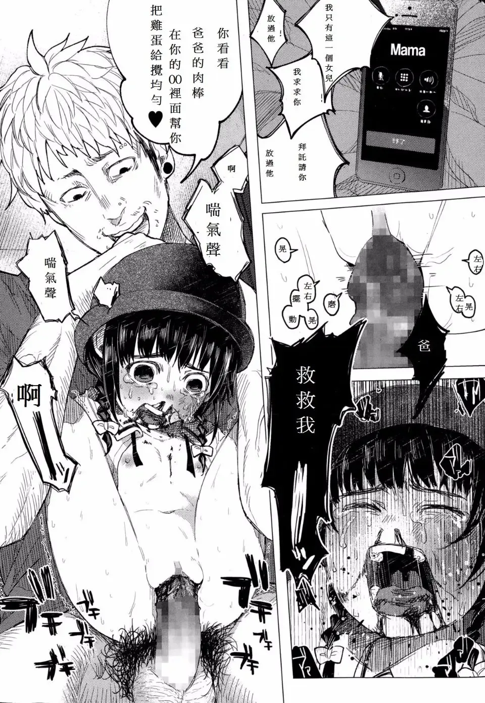 [Shiruka Bakaudon] Kin no Tamago de Oyakodon | Oyakodon Made With a Golden Egg Fhentai - Page 89