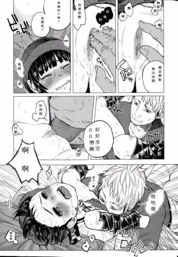 [Shiruka Bakaudon] Kin no Tamago de Oyakodon | Oyakodon Made With a Golden Egg Fhentai.net - Page 43