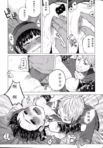 [Shiruka Bakaudon] Kin no Tamago de Oyakodon | Oyakodon Made With a Golden Egg Fhentai.net - Page 44