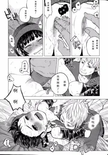 [Shiruka Bakaudon] Kin no Tamago de Oyakodon | Oyakodon Made With a Golden Egg Fhentai.net - Page 45