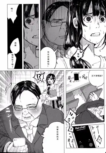 [Shiruka Bakaudon] Kin no Tamago de Oyakodon | Oyakodon Made With a Golden Egg Fhentai.net - Page 49