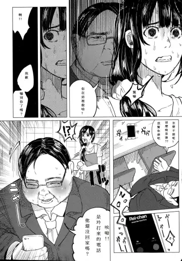 [Shiruka Bakaudon] Kin no Tamago de Oyakodon | Oyakodon Made With a Golden Egg Fhentai.net - Page 51