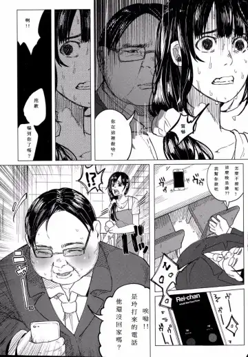 [Shiruka Bakaudon] Kin no Tamago de Oyakodon | Oyakodon Made With a Golden Egg Fhentai.net - Page 52