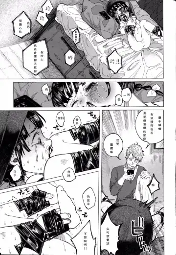 [Shiruka Bakaudon] Kin no Tamago de Oyakodon | Oyakodon Made With a Golden Egg Fhentai.net - Page 81